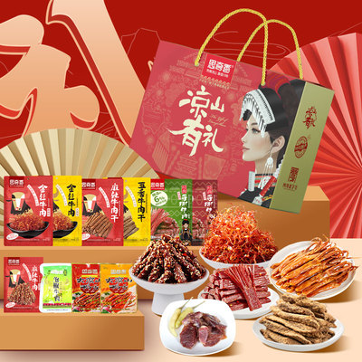 思奇香手撕牛肉干五香麻辣礼盒装