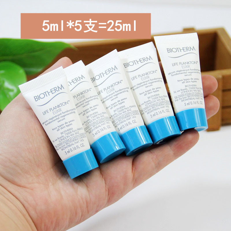 碧欧泉护肤精粹液7ml*3支 冻龄小蓝瓶奇迹精华液保湿 专柜小样