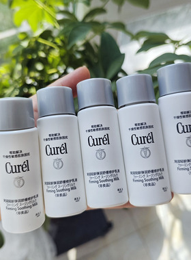 5瓶价~珂润轻龄弹润舒缓修护乳液30ml泛红补水敏感肌专柜中样
