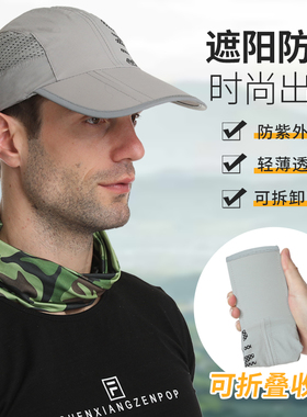 遮阳帽男士速干户外太阳帽子三折