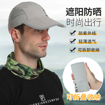 遮阳帽男士速干户外太阳帽子三折