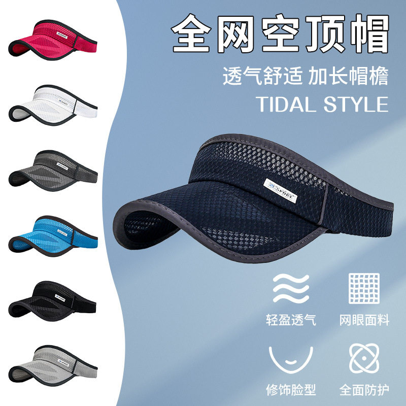 新款防晒帽男士户外遮阳图片