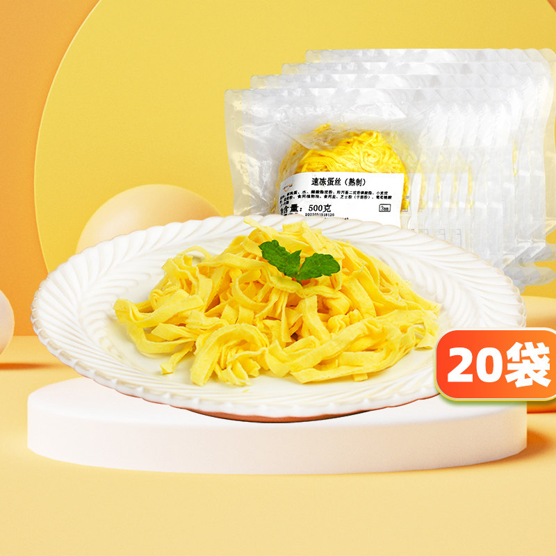 欧福鸡蛋丝500g×20袋寿司食材