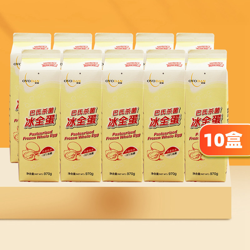 10盒】欧福冰全蛋970g无菌冰蛋液全蛋液蛋包饭蒸蛋液新鲜蒸鸡蛋液