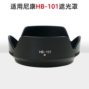 适用于尼康Z7II 140镜头62mm遮光罩Z7 Z9Z30相机Z Z6II Z50