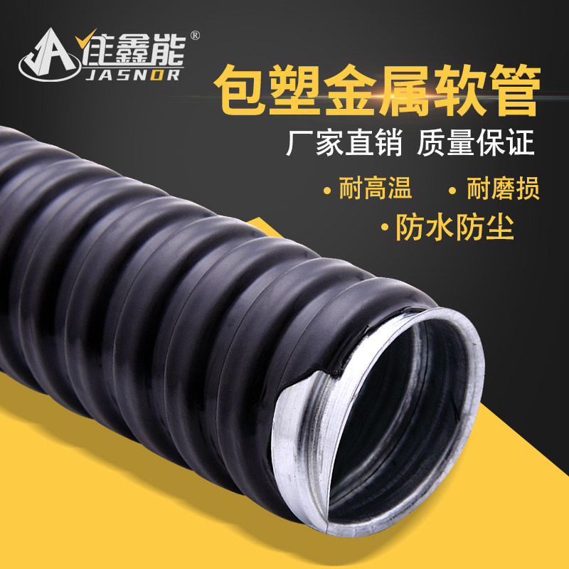 包塑佳鑫能防紫外线阻燃管穿线管