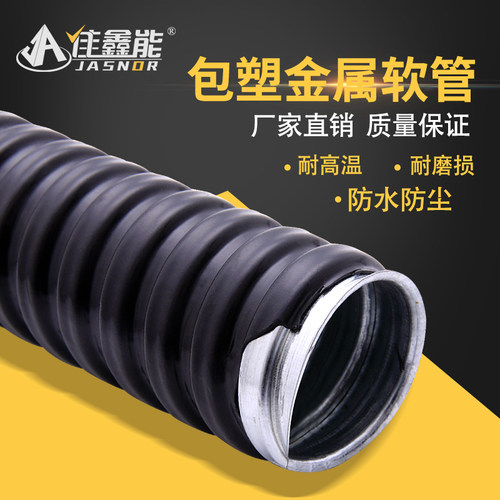 包塑佳鑫能防紫外线阻燃管穿线管