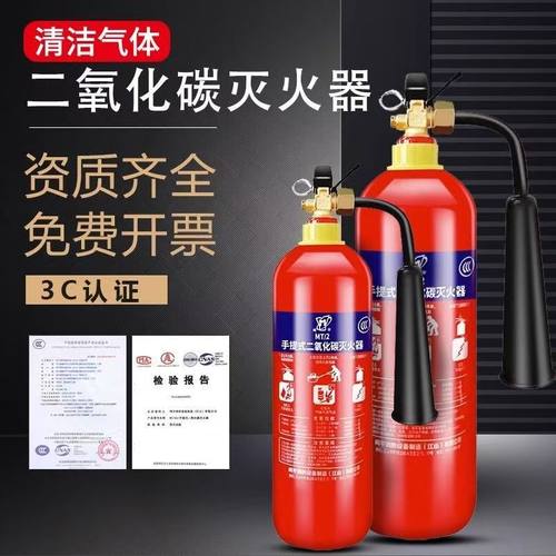 二氧化碳灭火器2/3公斤7/