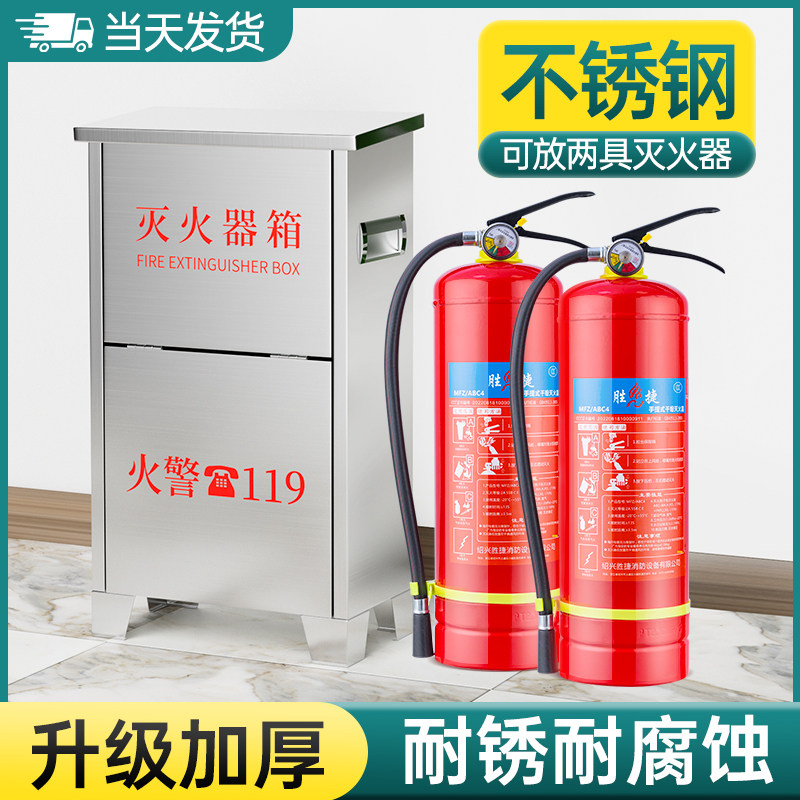 304不锈钢灭火器箱2只装4