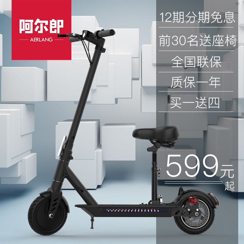 阿尔郎代步小型女电动自行车
