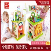 Hape开心农场绕珠婴儿童串珠百宝箱六面体益智早教多功能游戏盒套