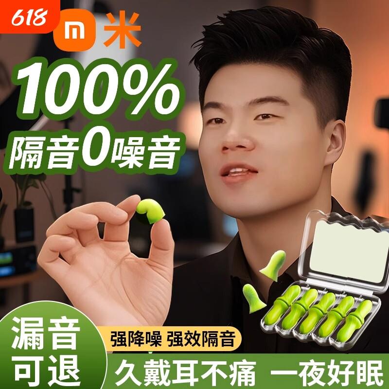 隔音耳塞睡眠睡觉专用超级不伤耳朵晚上防吵打呼噜神器男降噪侧睡