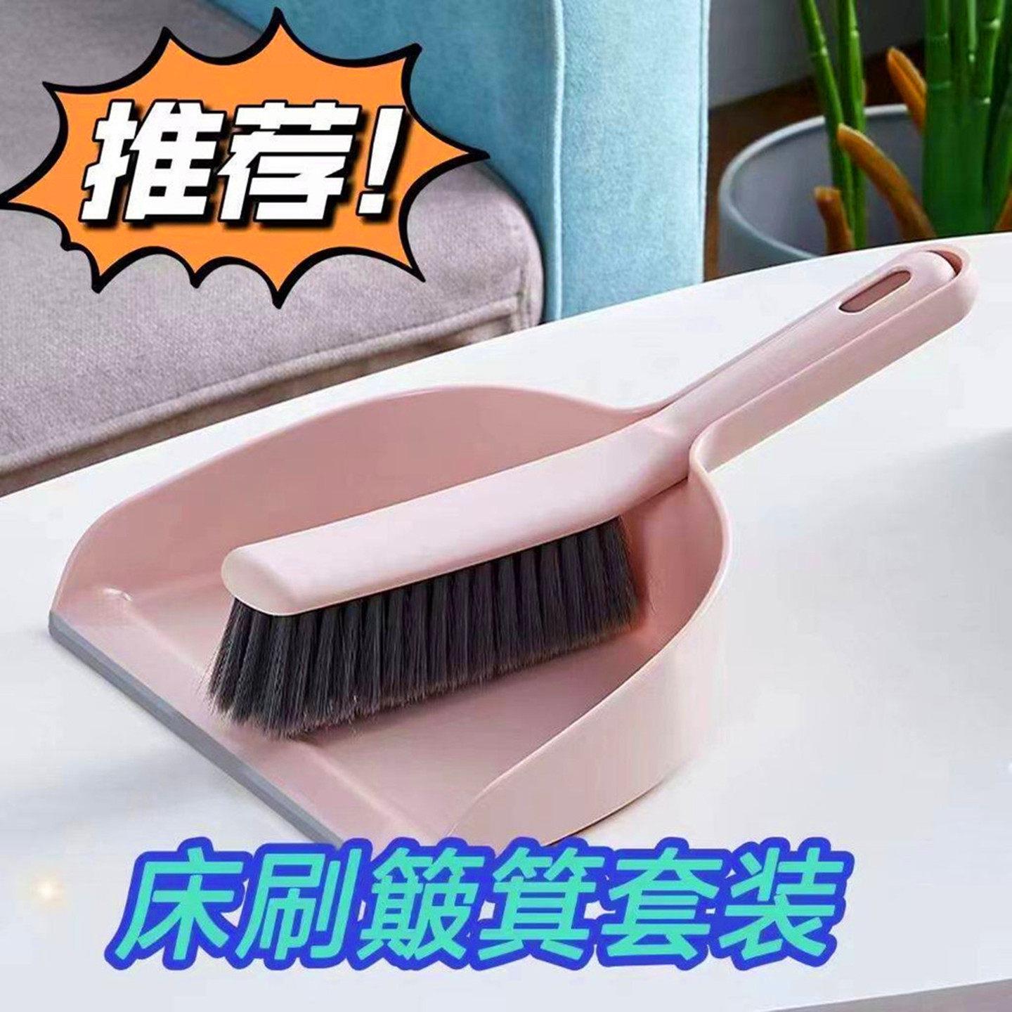 床刷笤帚软毛迷你扫把簸箕套装撮子桌面清洁灰尘家用扫床刷子小巧