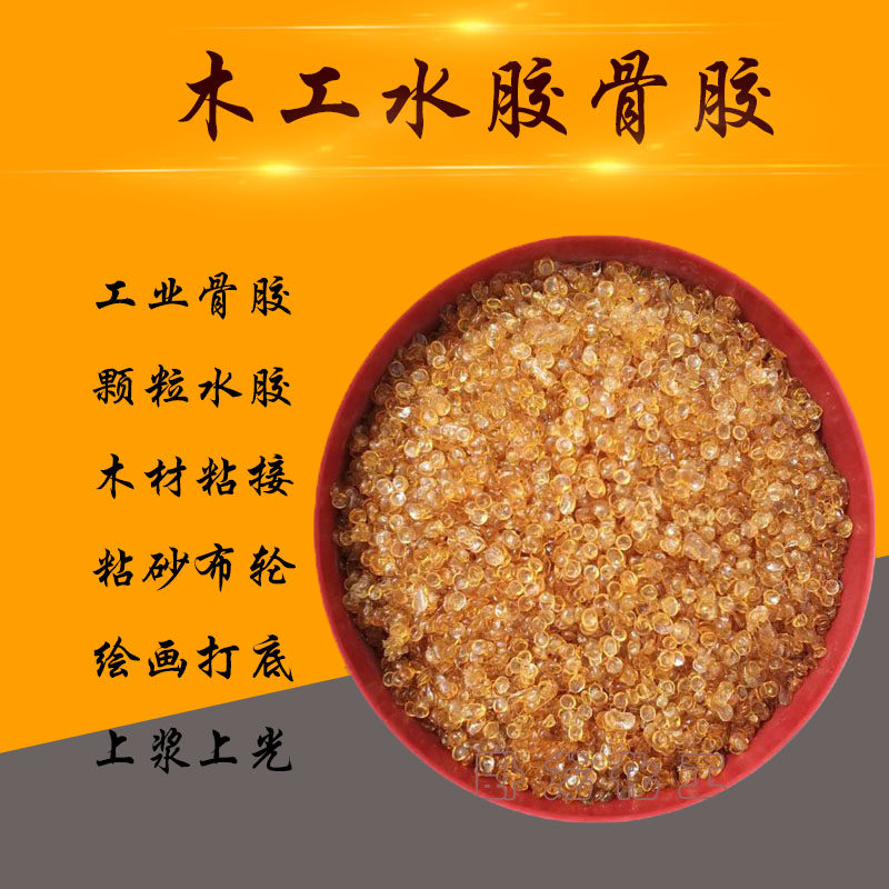 骨胶木匠绘画打底胶天然木工胶
