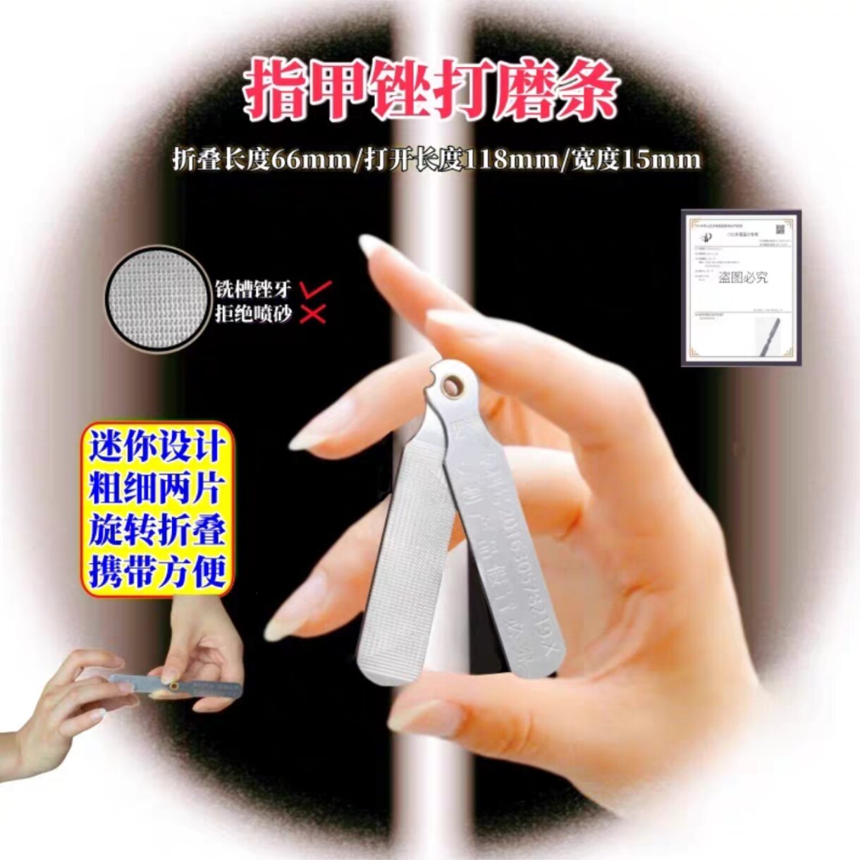 指甲锉打磨条不锈钢360度旋转折叠便携粗细两片美甲亮甲抛光护理