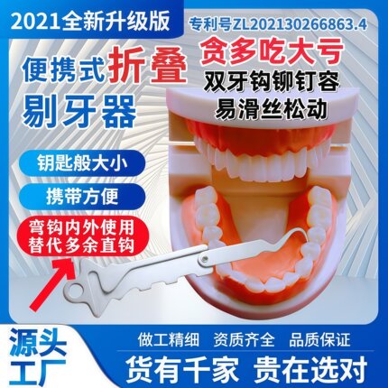 304不锈钢牙签家用个性创意随身牙齿内外护理牙线超细剔牙器爆款