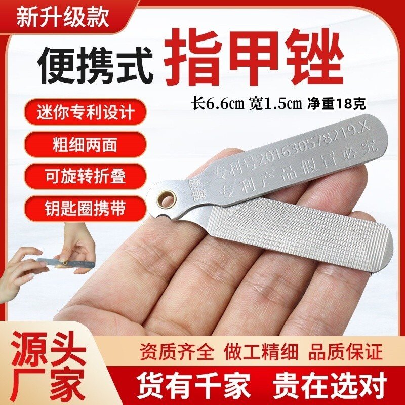 指甲锉打磨条不锈钢360度旋转折叠便携粗细两片美甲亮甲抛光护理