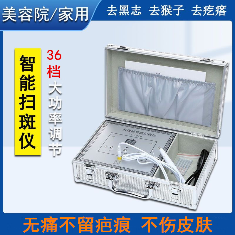 激光祛斑仪器家用点痦子疣去除黑痣神器点斑扫斑点痣笔美容院专用