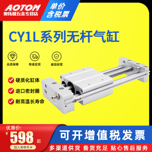 磁藕无杆气缸CDY1L/CY1L10/15/20