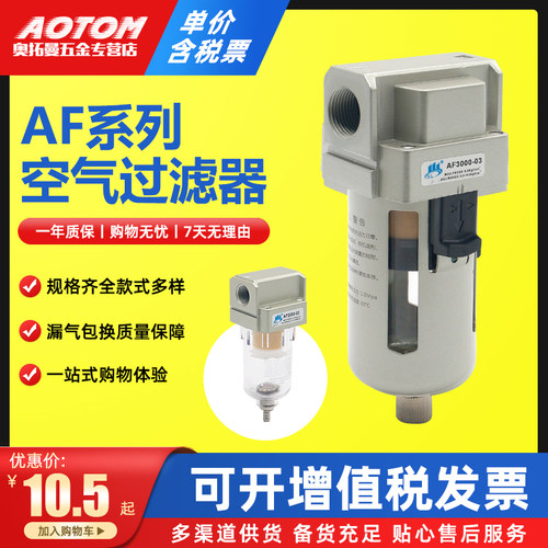 气动气源处理器af2000-02过滤器