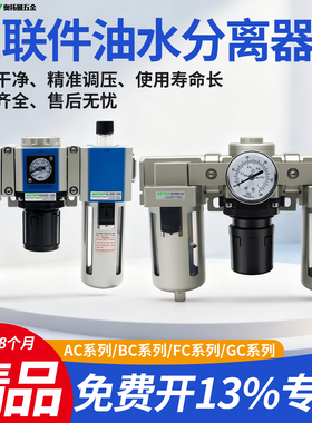 气动三联件AC油水分离器BC2000/3000/4000调压过滤气源处理器