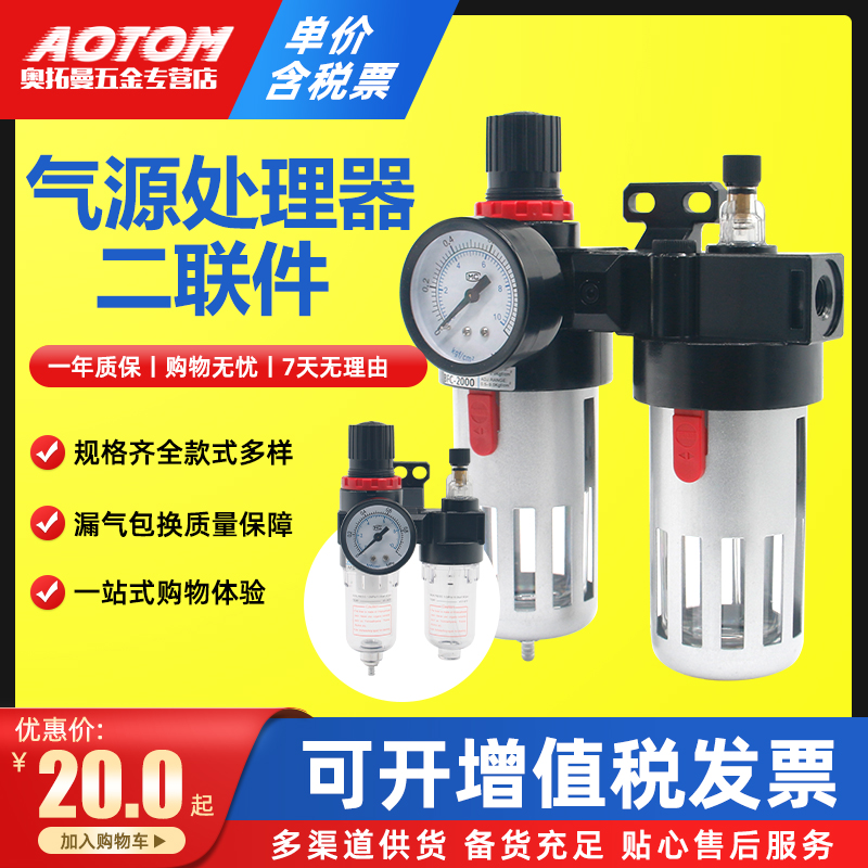 油水分离器二联件AFC/BFC