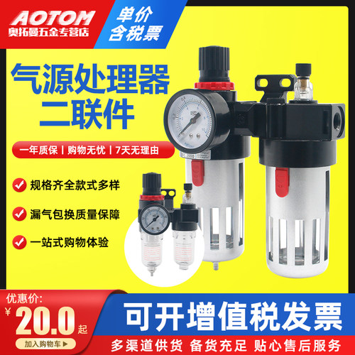 油水分离器二联件AFC/BFC