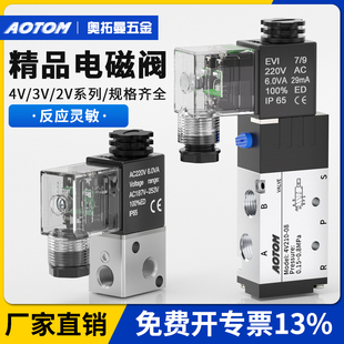 气动电磁阀电磁控制阀气阀4V210 08AC220V电子二位五通三通换向阀