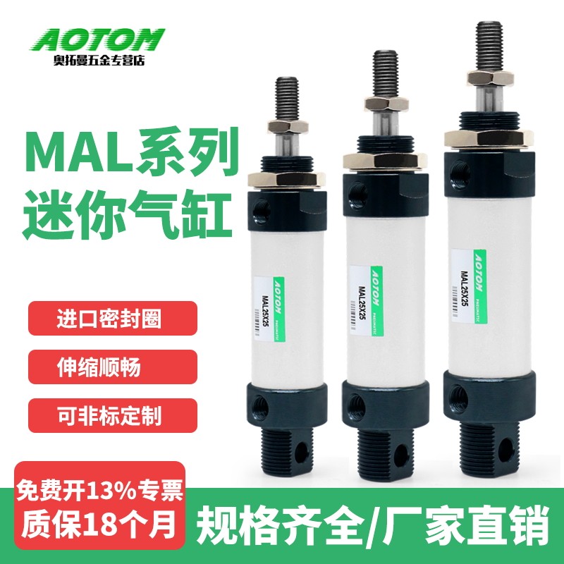 气动铝合金小型大推力迷你气缸MAL16/25/32/40*20X50带磁圆笔型,标准件/零部件/工业耗材,气缸,淘宝优惠券,粉丝福利购,淘宝优惠卷