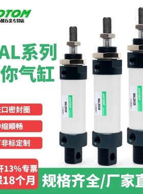 气动铝合金小型大推力迷你气缸MAL16/25/32/40*20X50带磁圆笔型
