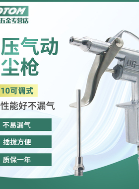 特价吹尘枪 铝合金吹风枪 气动除尘枪 气枪可调式长嘴DG-10吹尘枪