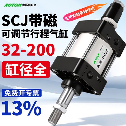 气动气缸大推力可调行程SCJ带磁