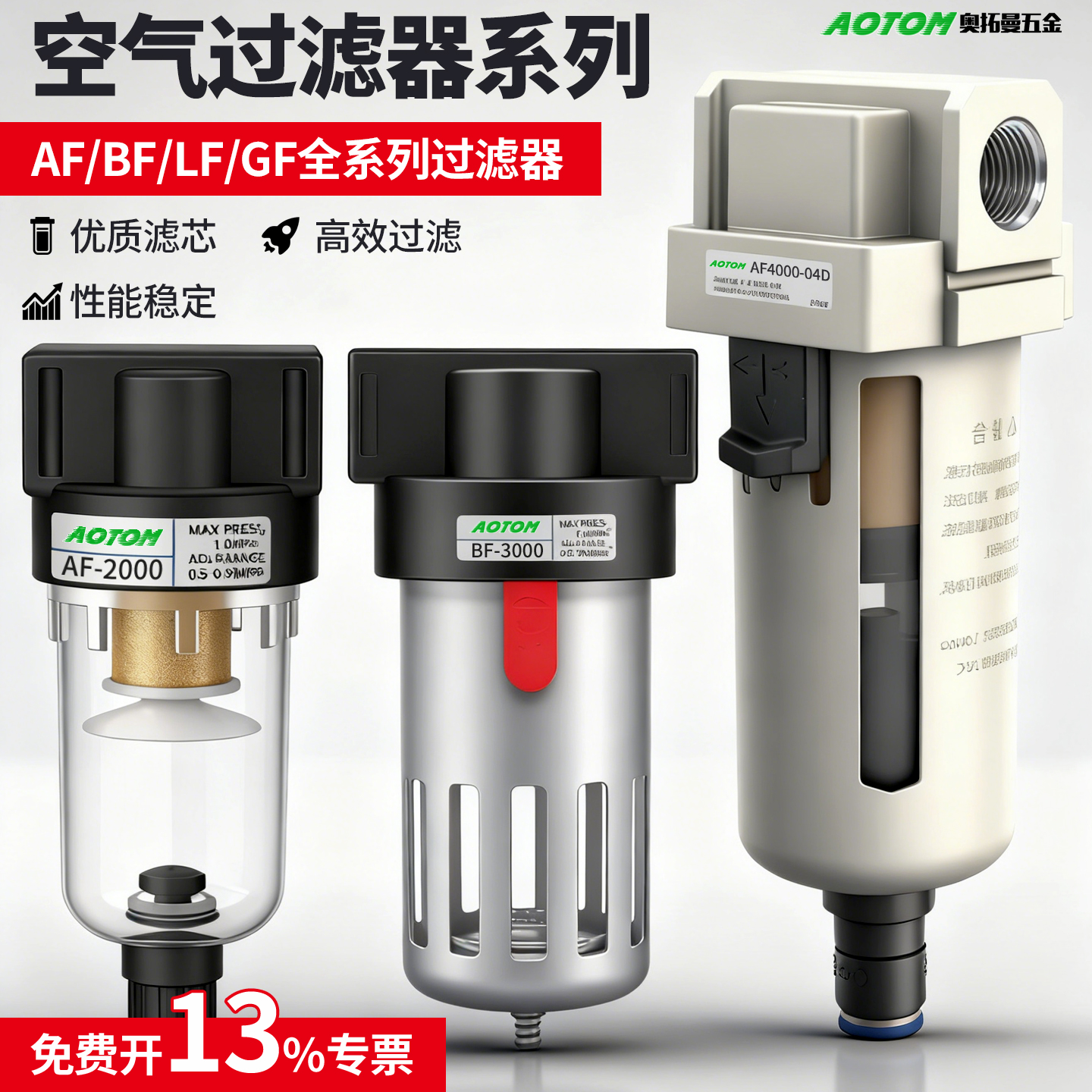 AF空气过滤器加厚杯壁精确过滤