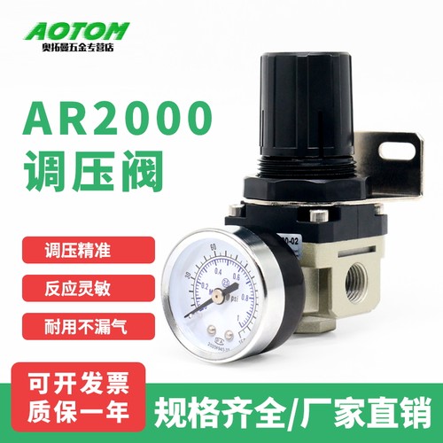 AOTOM气源处理元件AR调压阀