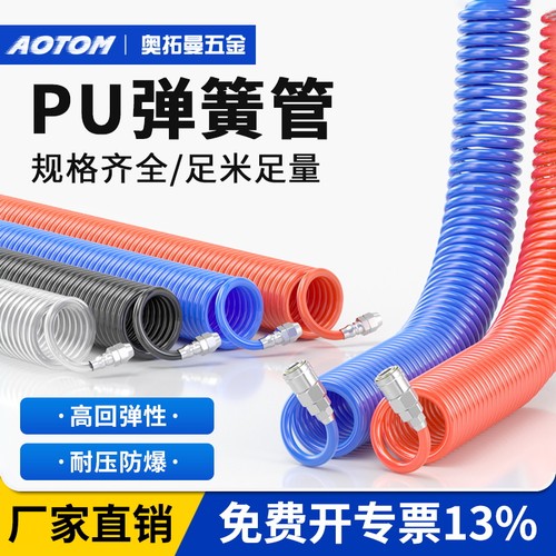PU弹簧气管高回弹高压不爆开专票