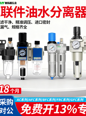 AFC2000二联件油水分离器气源处理调压阀气泵过滤器减压阀AC2010