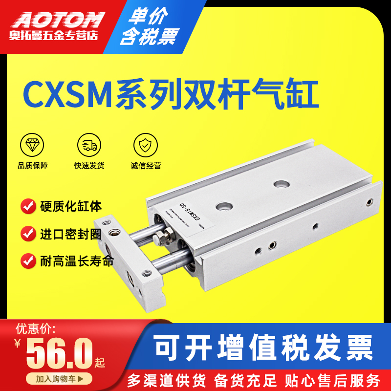 双联双轴双杆气缸CXSM20系列带磁