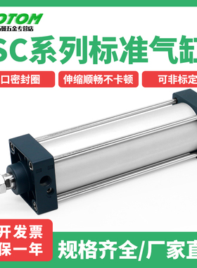 SC标准汽缸小型气动大推力SC32X40X50X63X80X100X125-75/160/200S