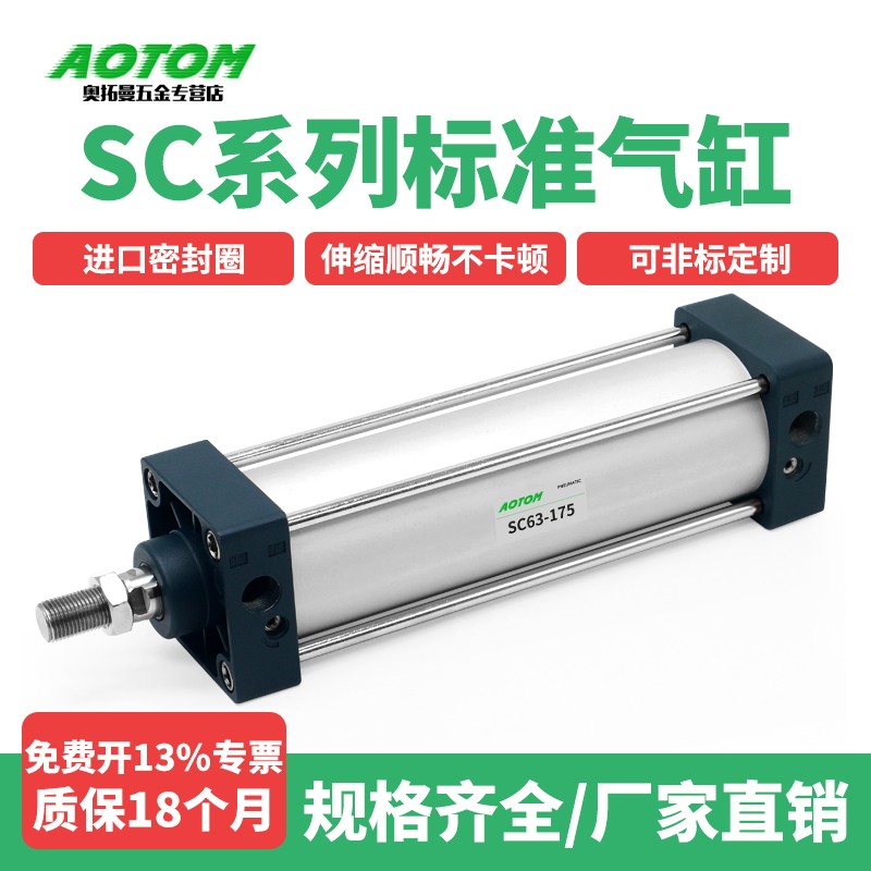 SC标准汽缸小型气动大推力SC32X40X50X63X80X100X125-75/160/200S,标准件/零部件/工业耗材,气缸,淘宝优惠券,粉丝福利购,淘宝优惠卷