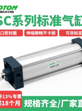SC标准汽缸小型气动大推力SC32X40X50X63X80X100X125-75/160/200S