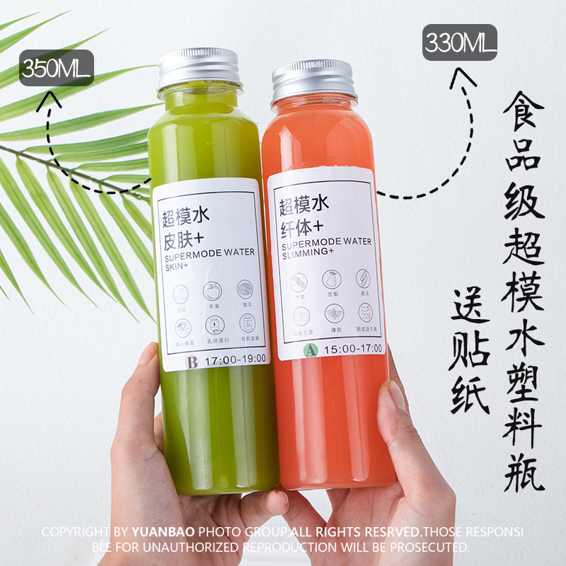 加厚网红330ml-350ml食品级透明塑料瓶pet材质超模水瓶轻断果蔬汁-封面