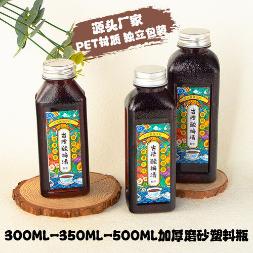 酸梅汤饮料瓶外卖瓶商用pet瓶子