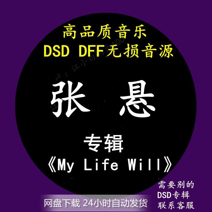 音源音乐专辑情难自渡软音源