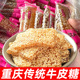 正宗重庆特产芝麻软糖牛皮糖牛筋老式 休闲小吃糖果零食软糖批发