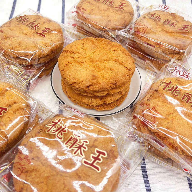 传统桃酥饼干凤娃桃酥王原味酥脆糕点老式酥饼早餐整箱怀旧小零食