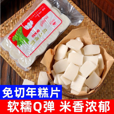 切片年糕商用400g部队火锅韩式