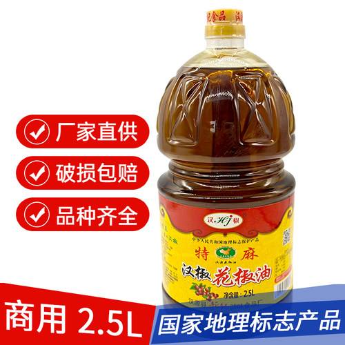 花椒油麻椒油汉椒汉源红花椒油