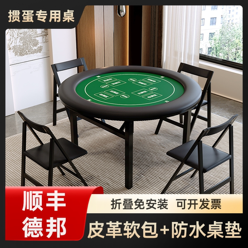高端掼蛋专用桌可折叠便捷收纳德州扑克两用赛事专用棋牌室比赛桌