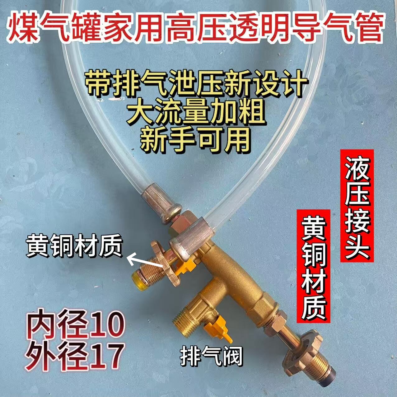 液化气钢瓶家用煤气管