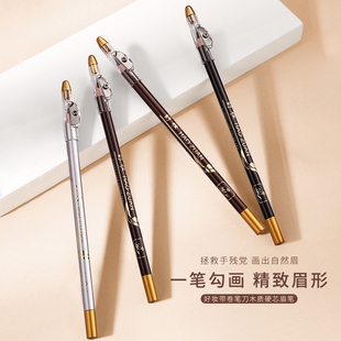 好妆正品眉笔防水防汗自然持久不脱色不晕染易上色初学者木质眉粉